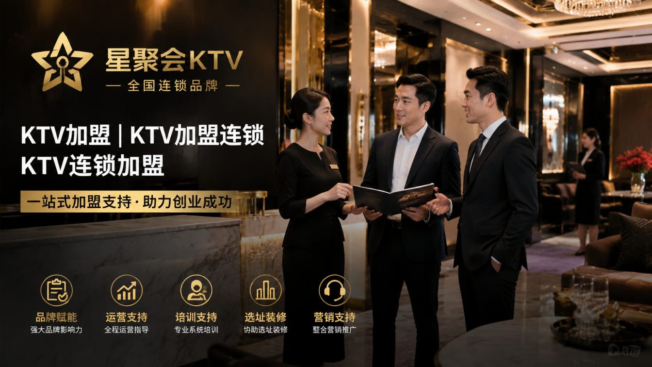 德阳为城市欢聚场景提供开店方案